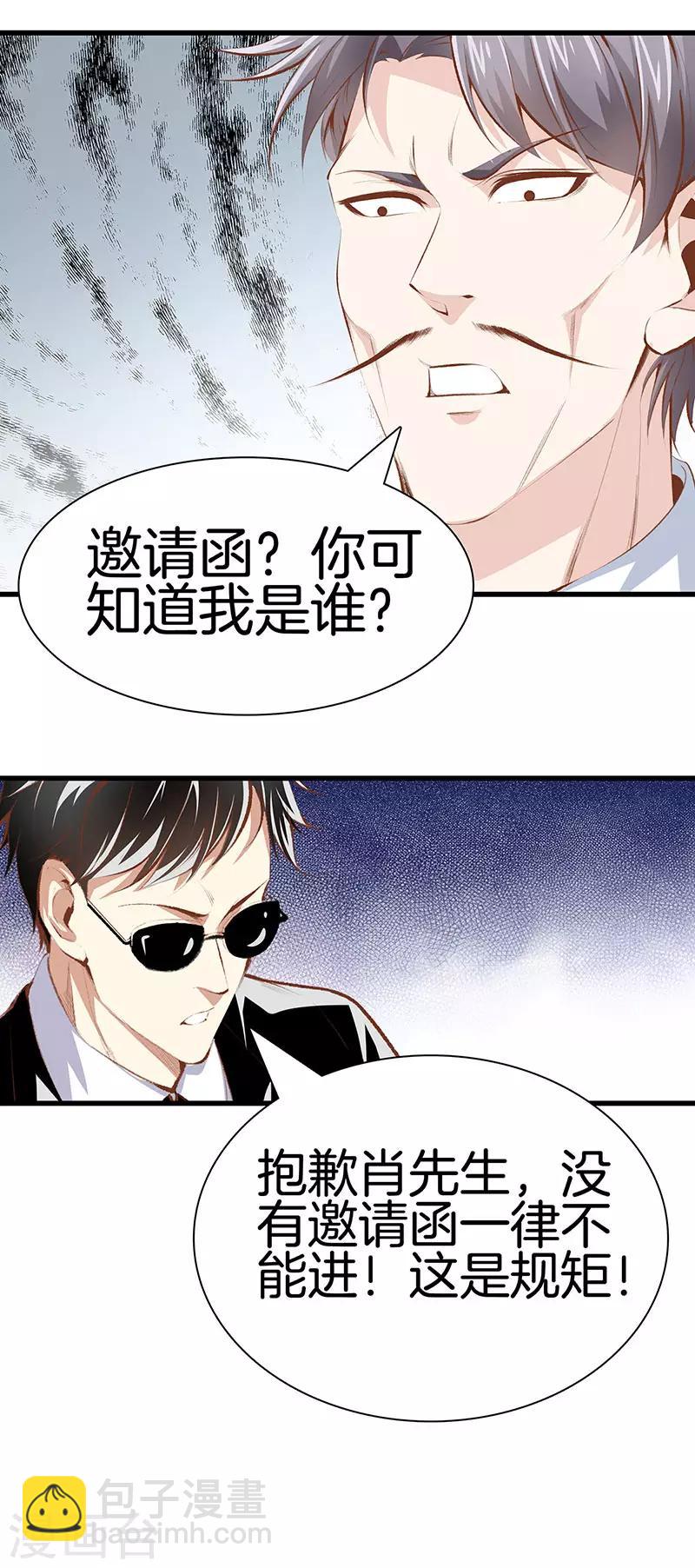 第109话 黑无常17