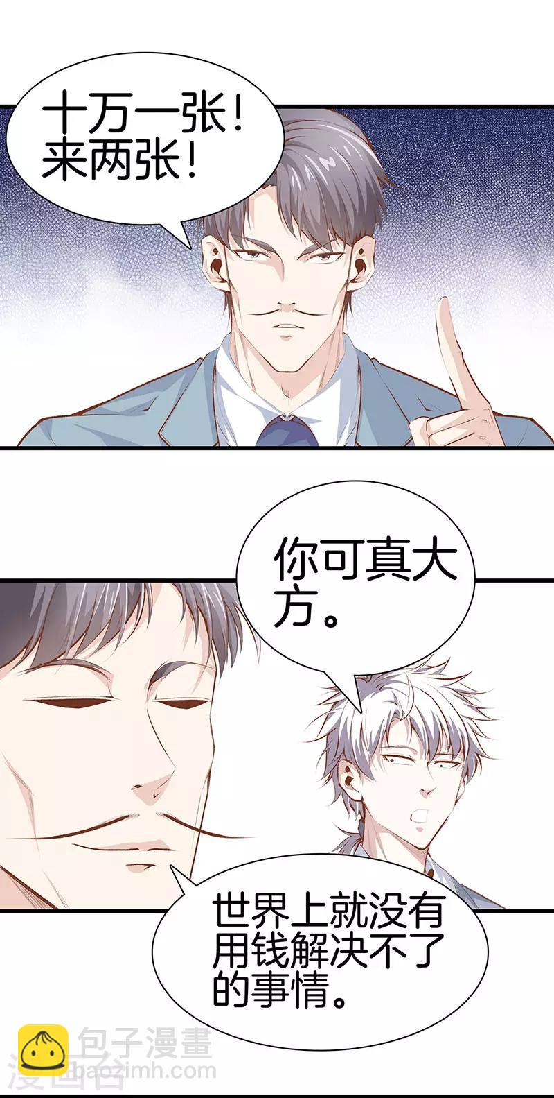 第109话 黑无常18