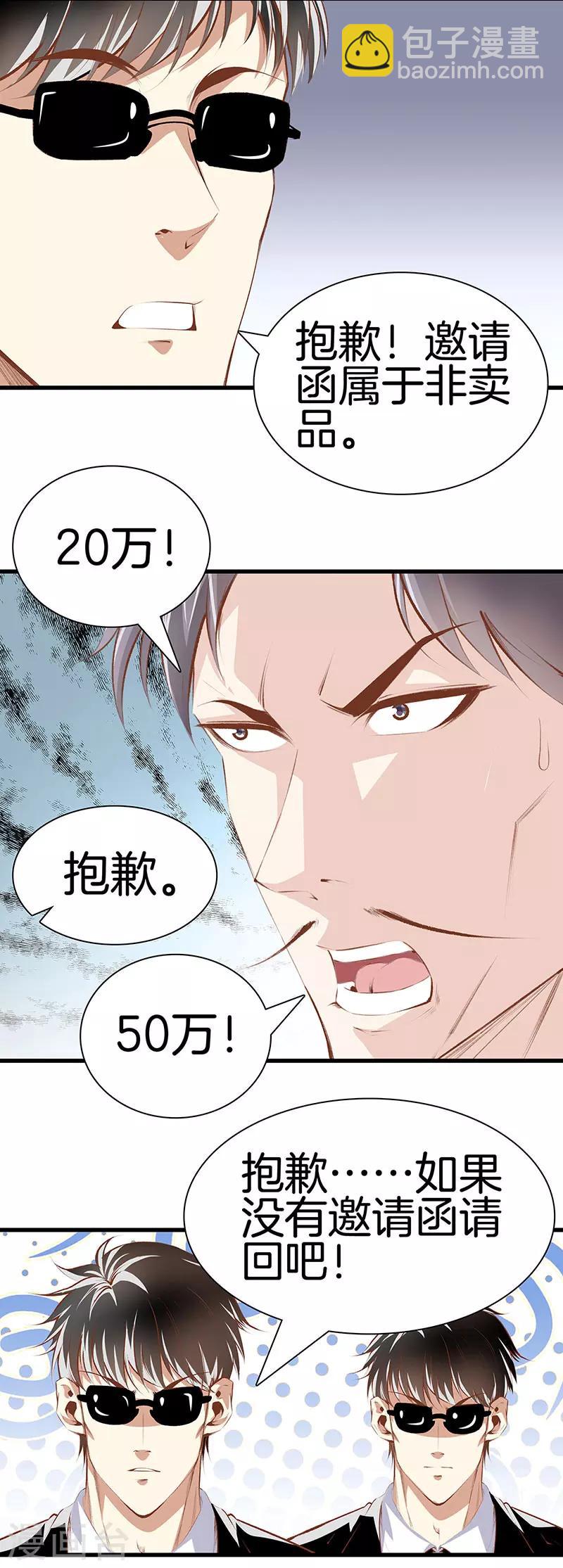 第109话 黑无常19