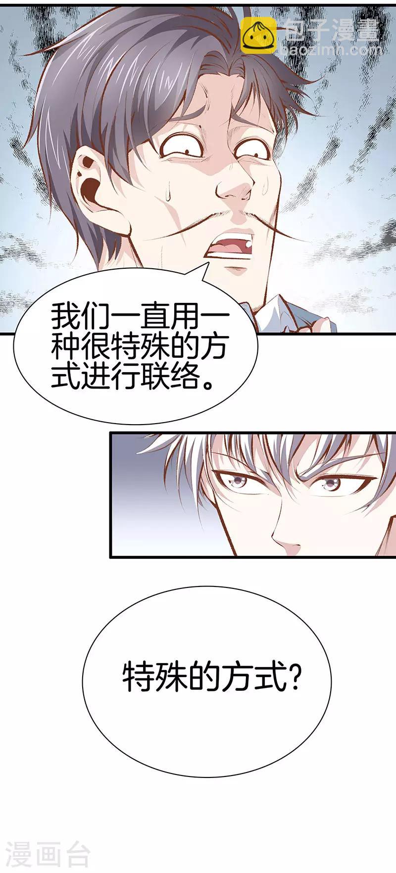 第109话 黑无常2
