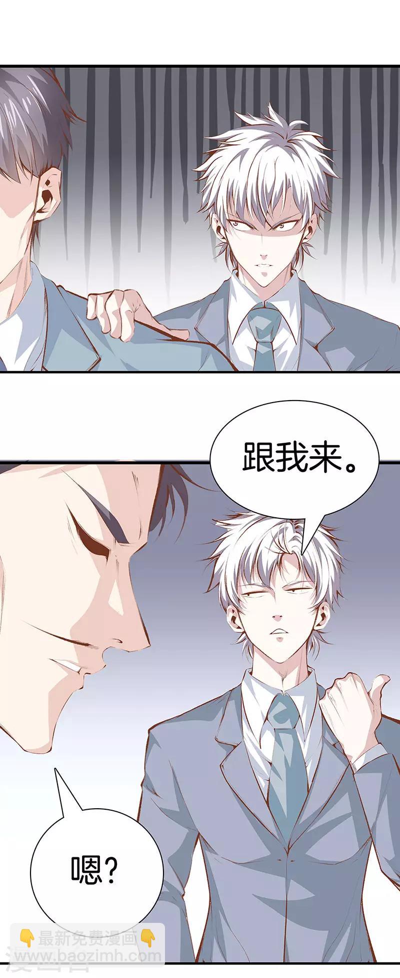 第109话 黑无常20