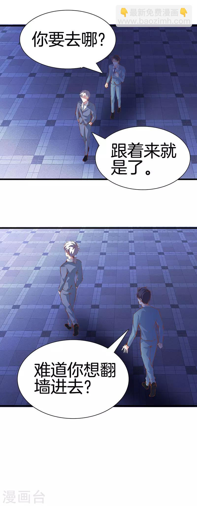 第109话 黑无常21