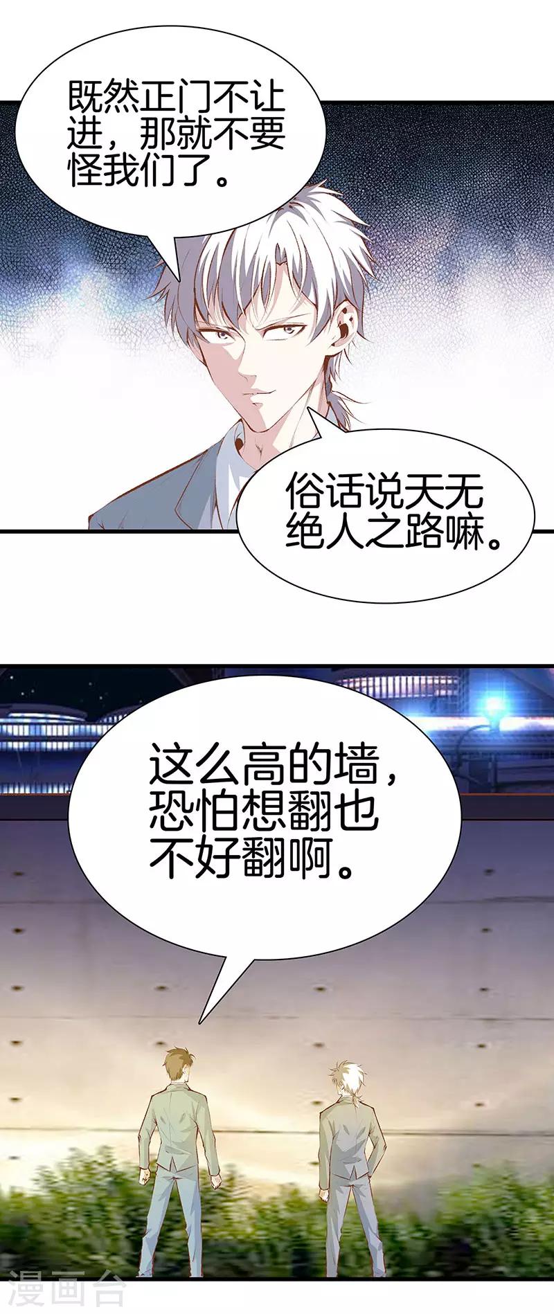 第109话 黑无常22