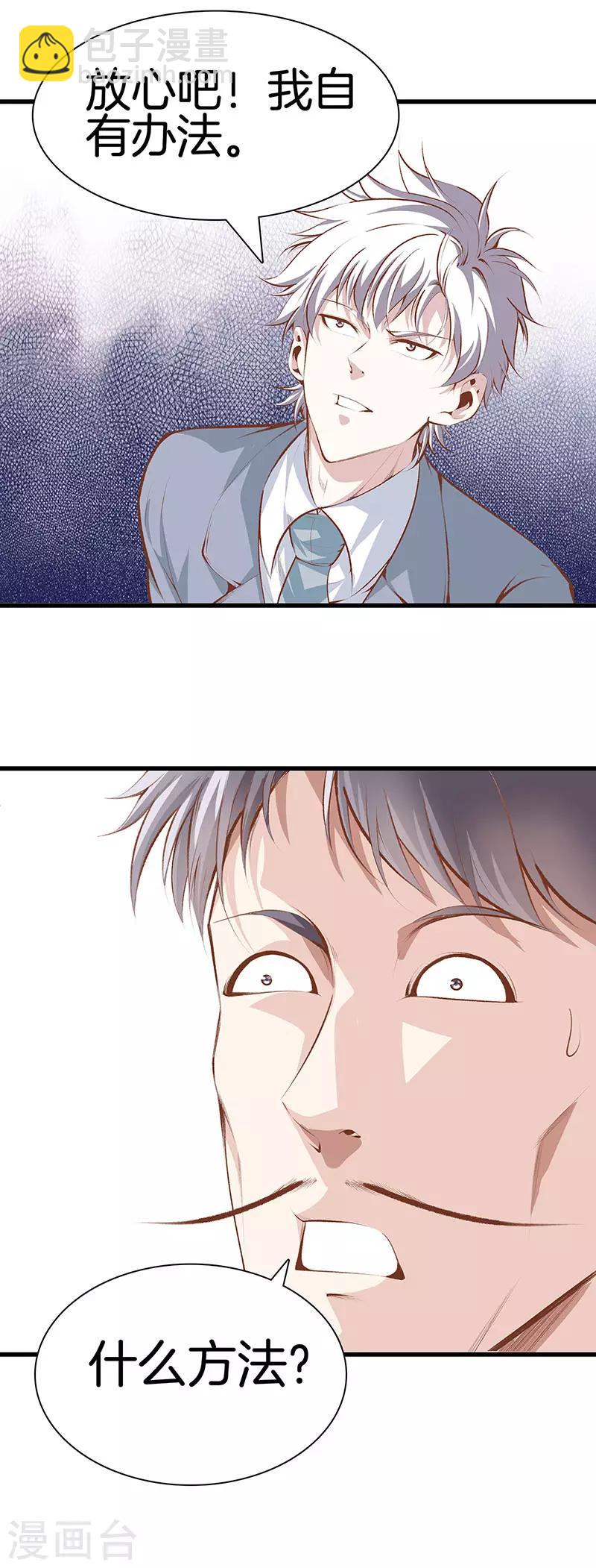 第109话 黑无常23