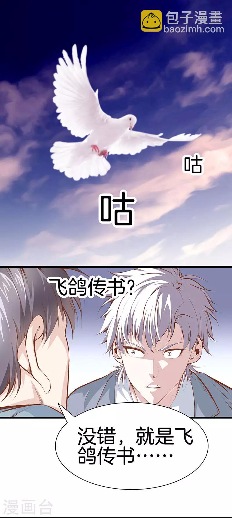 第109话 黑无常3