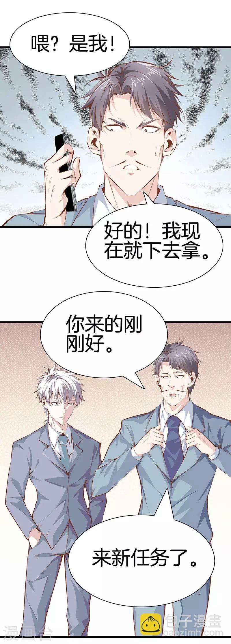 第109话 黑无常5
