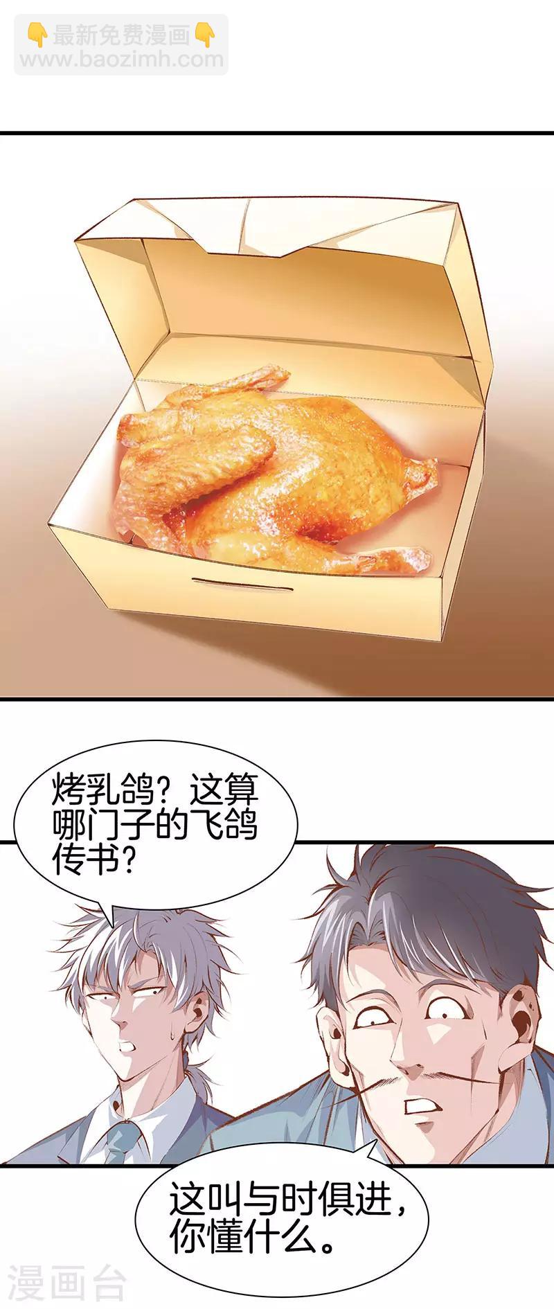 第109话 黑无常7