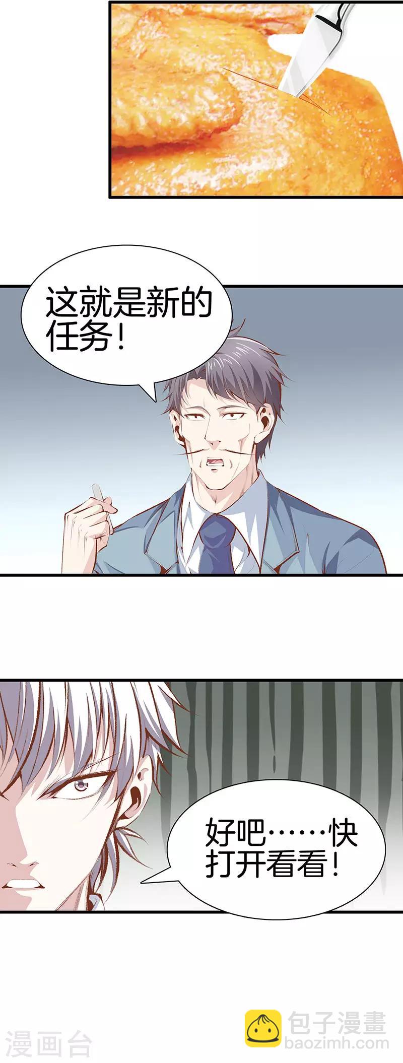 第109话 黑无常8