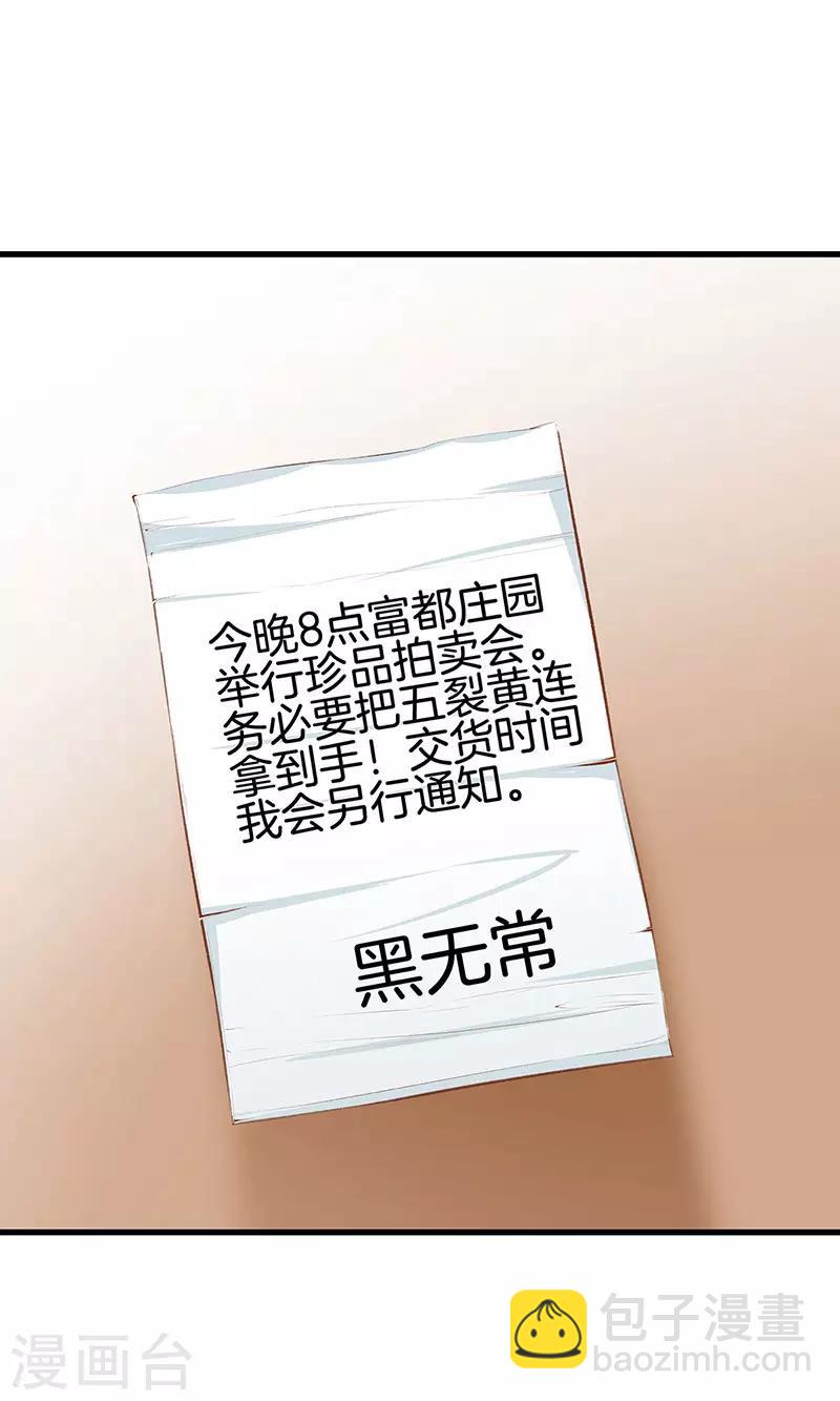 第109话 黑无常9