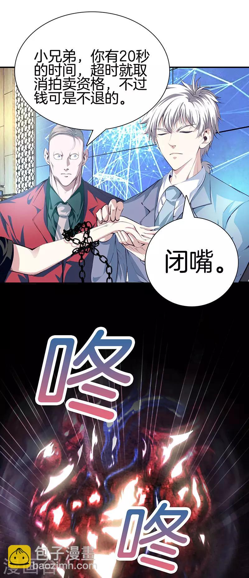 第115话 幕后黑手1