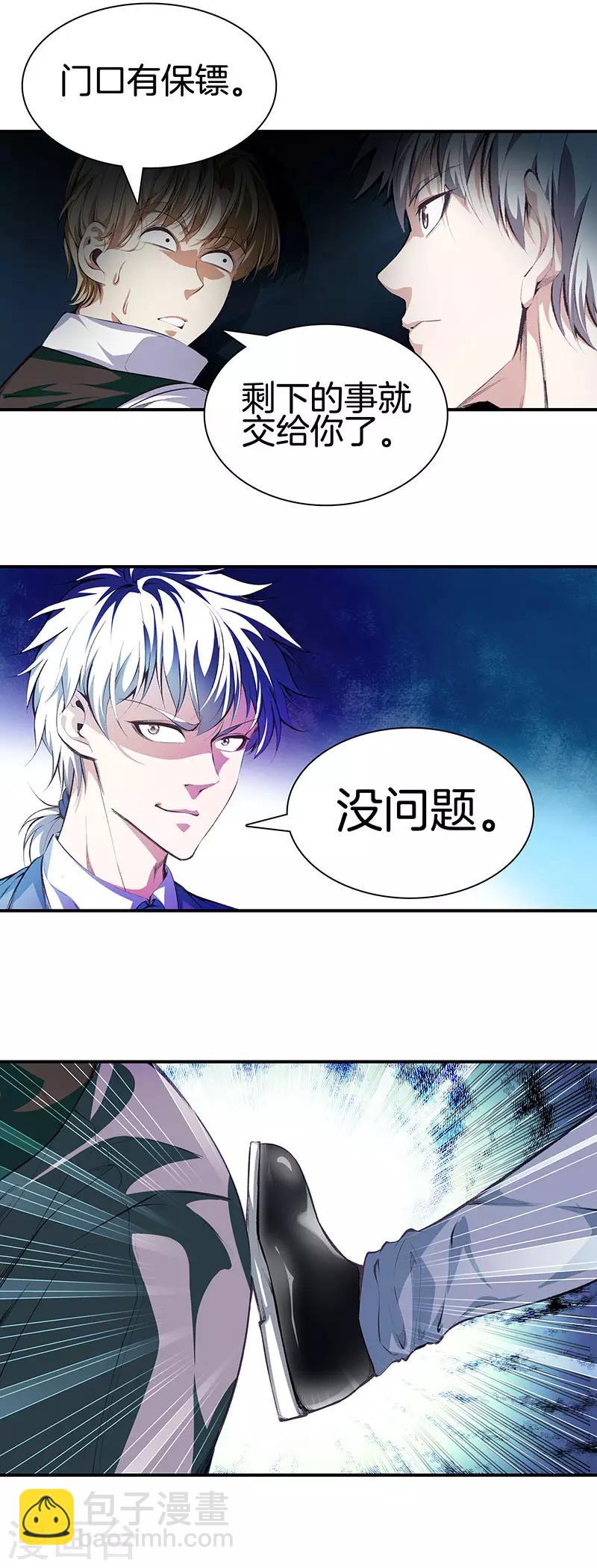 第115话 幕后黑手19