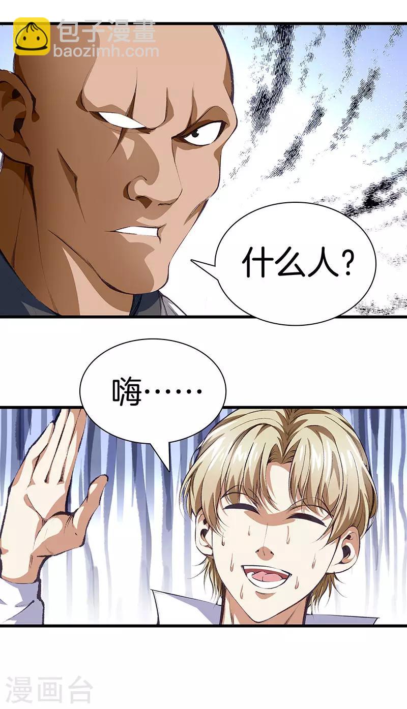 第115话 幕后黑手22