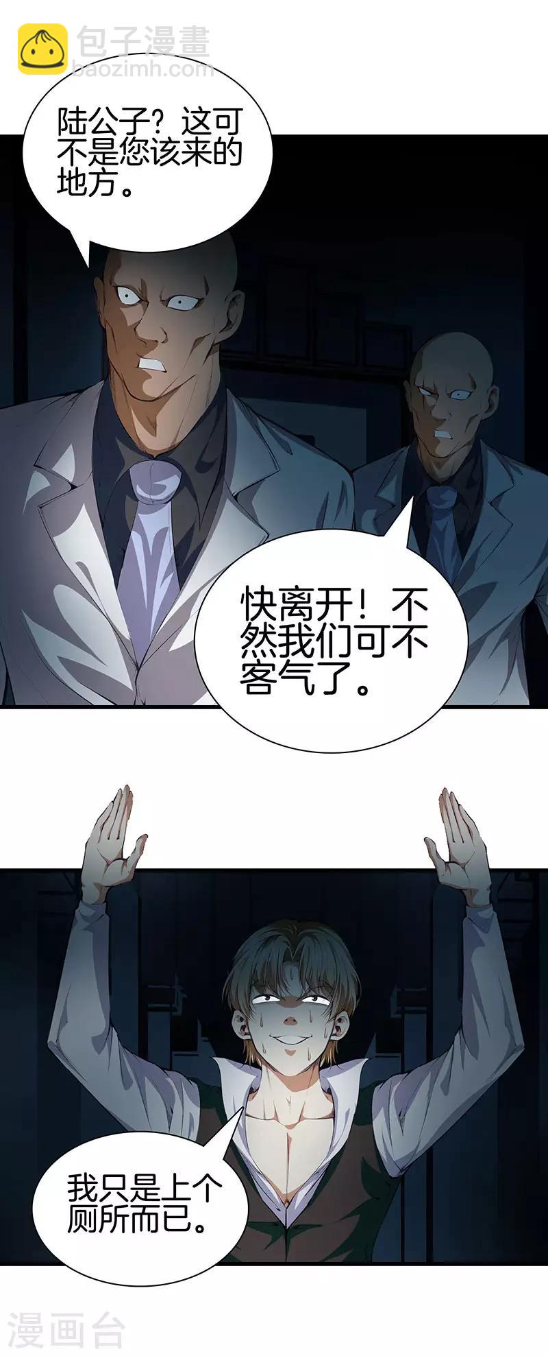 第115话 幕后黑手23