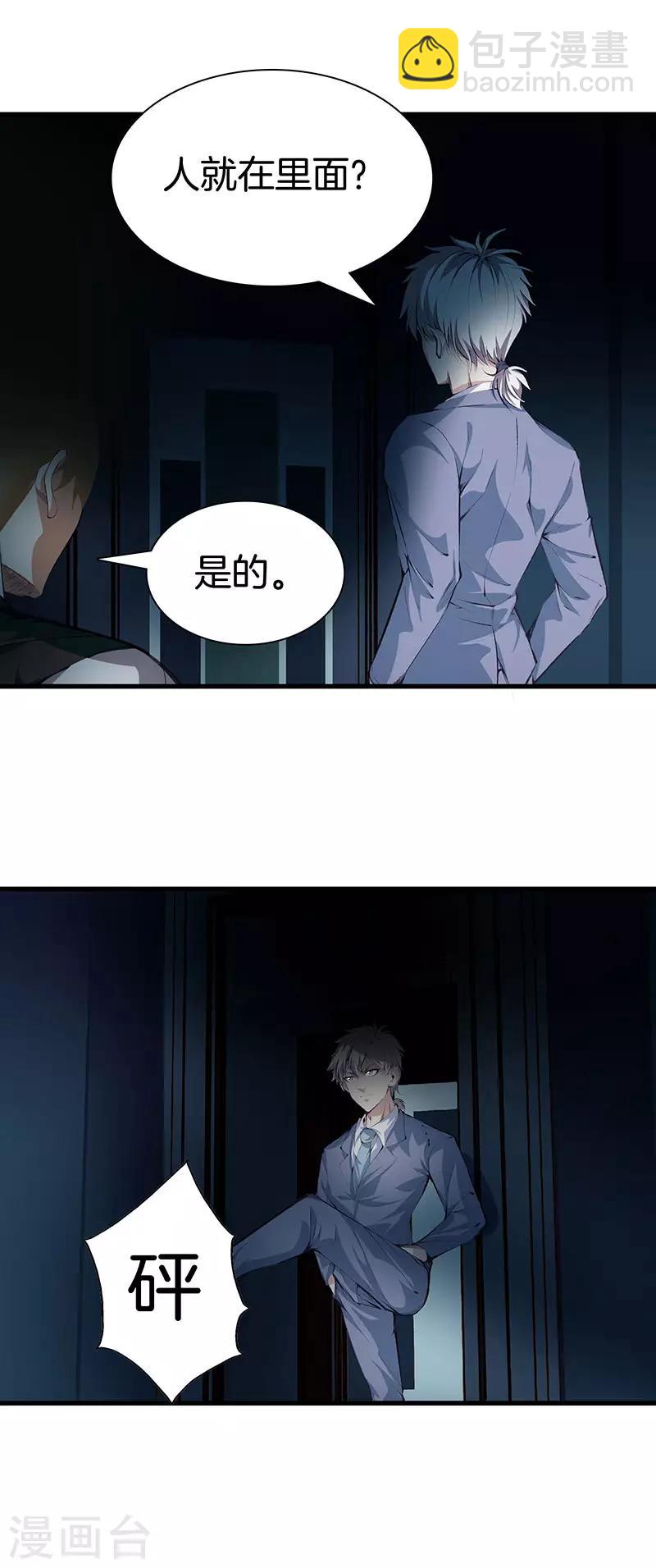 第115话 幕后黑手25
