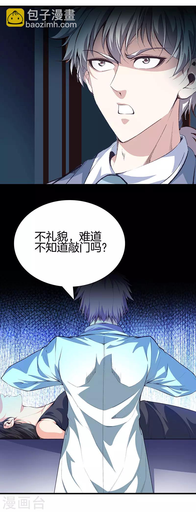 第115话 幕后黑手26