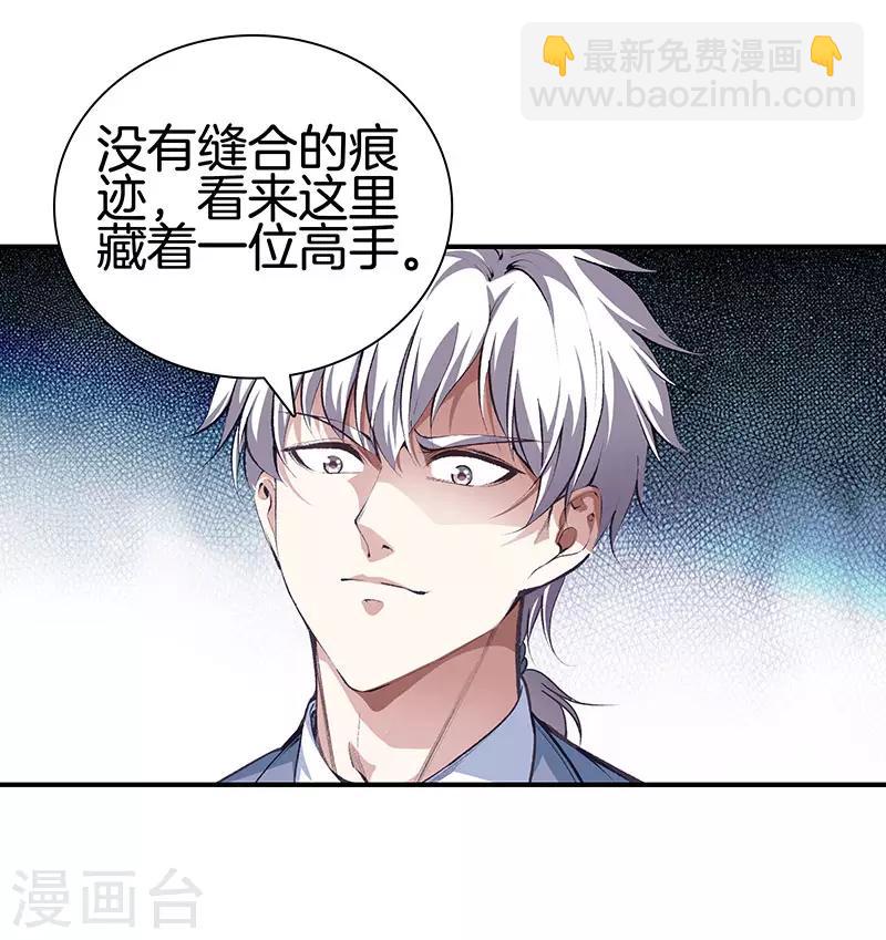 第115话 幕后黑手5