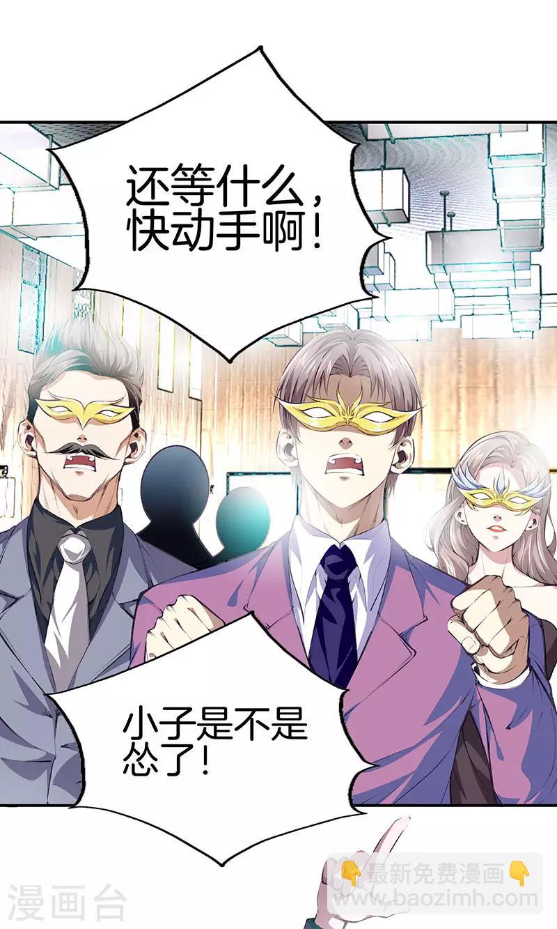 第115话 幕后黑手6