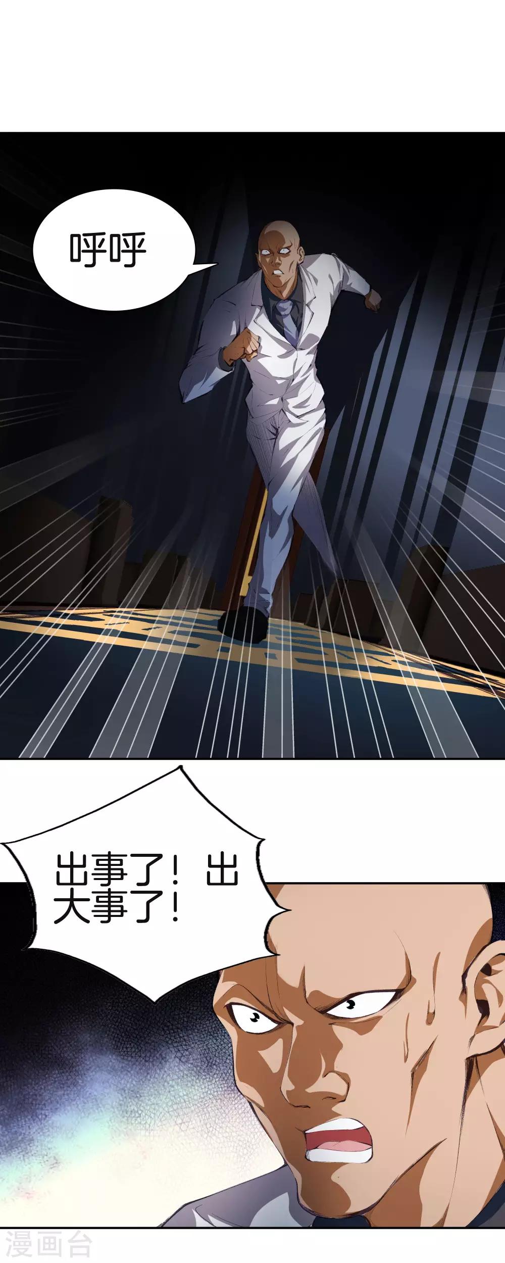 第117话 突发情况0