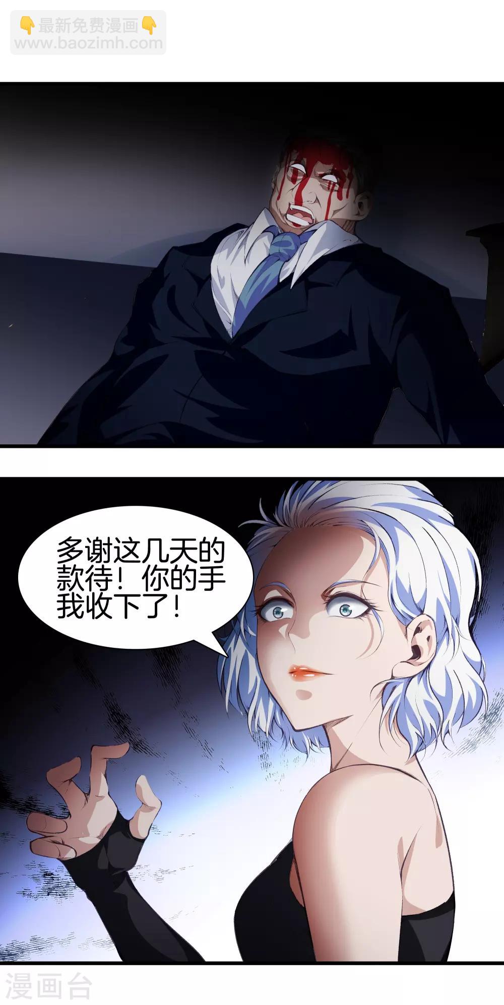 第117话 突发情况10