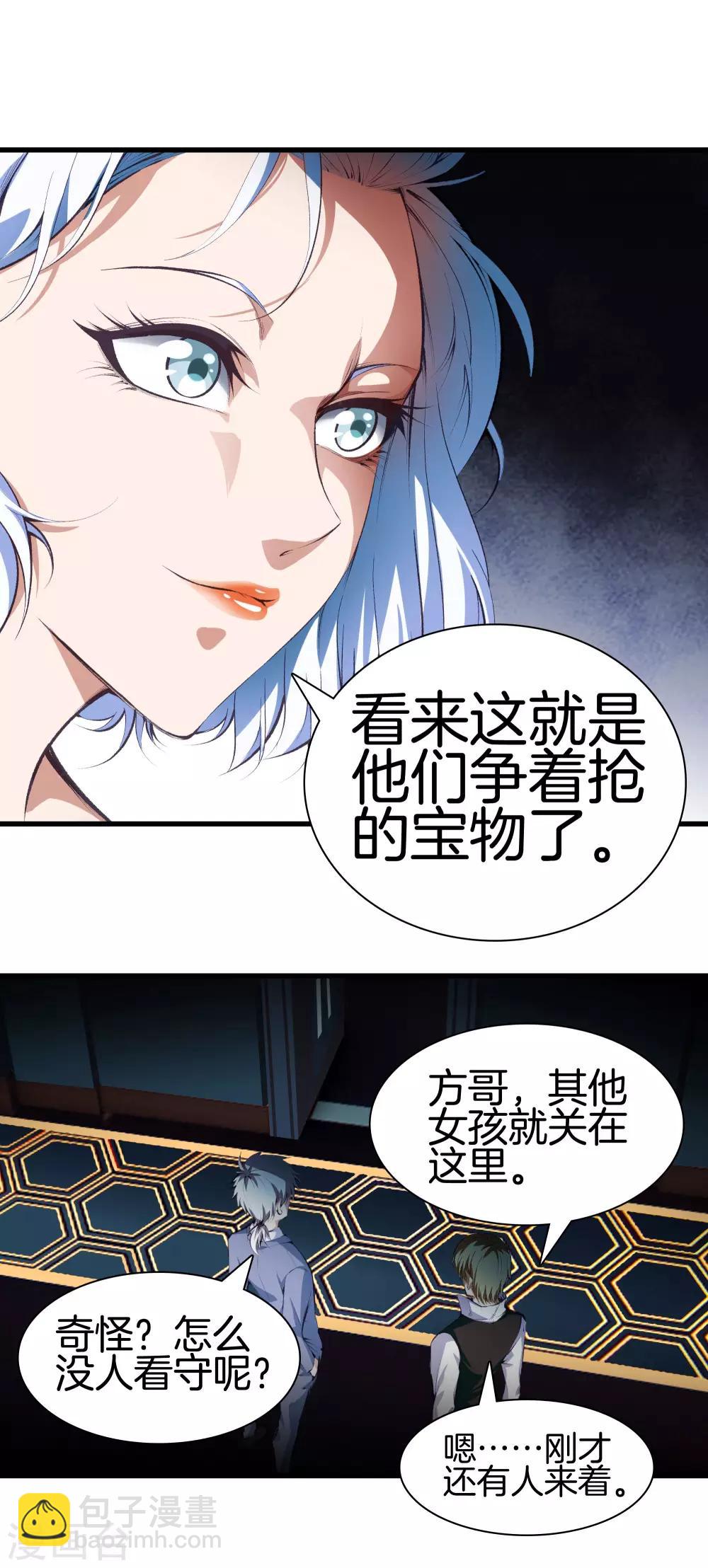 第117话 突发情况13
