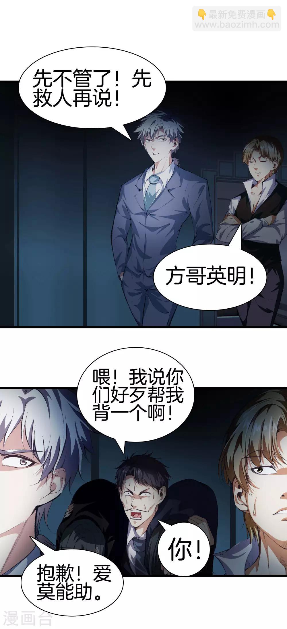 第117话 突发情况14