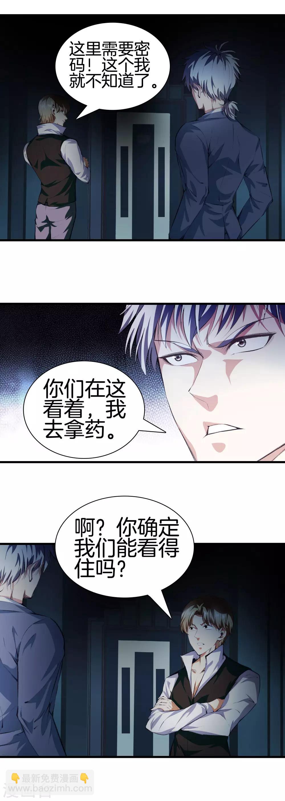 第117话 突发情况15