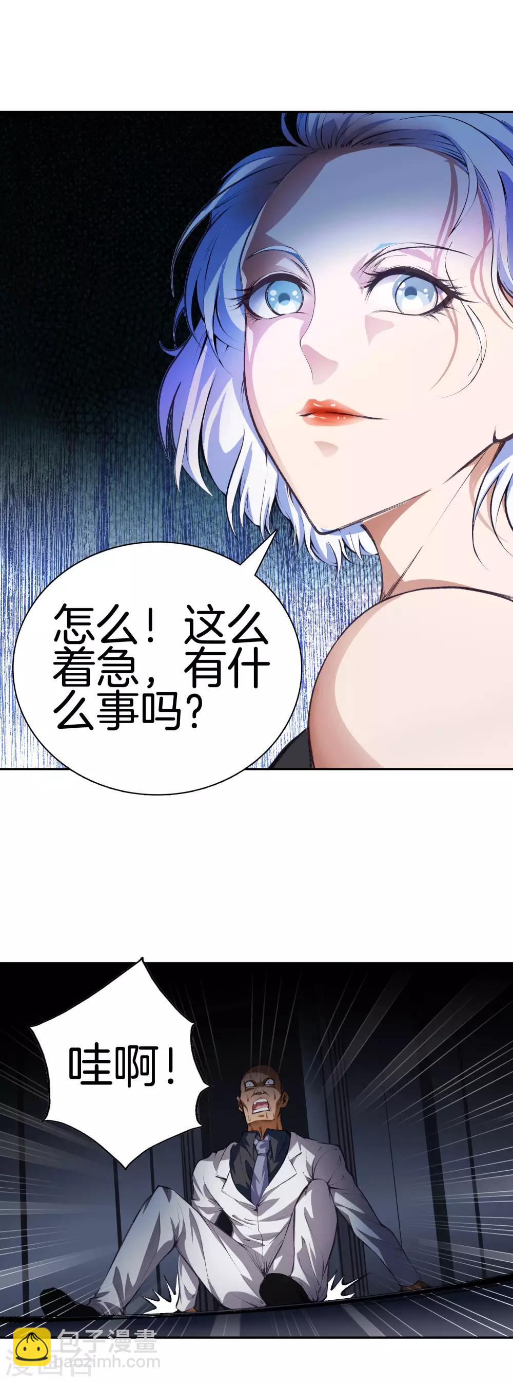 第117话 突发情况6