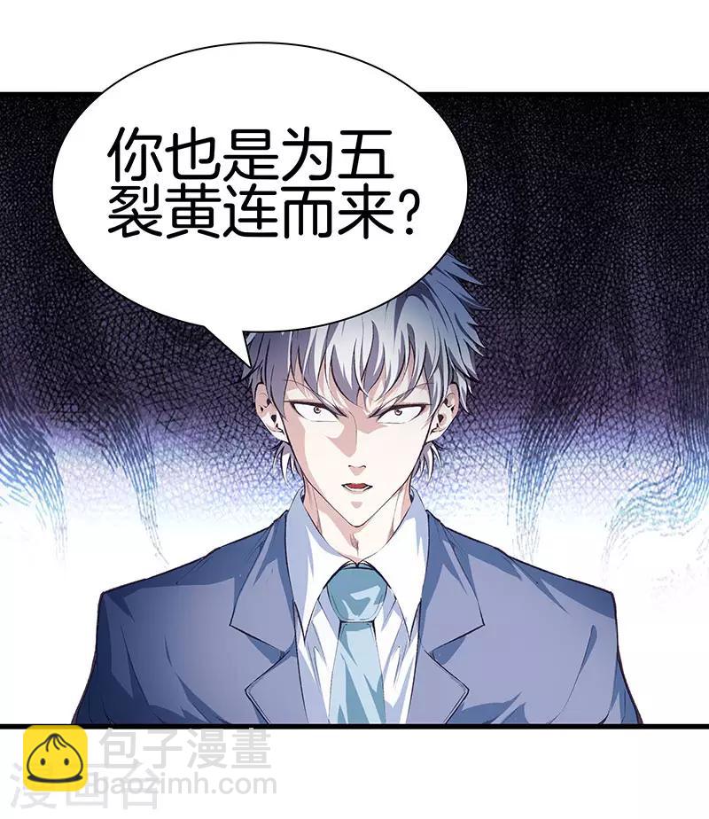 第118话 秦师再袭17