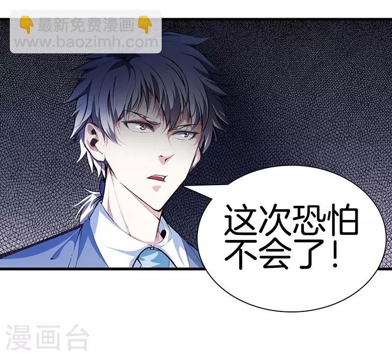 第118话 秦师再袭21