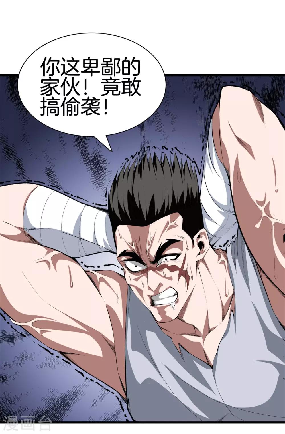 第126话 欢迎来到我的地盘0
