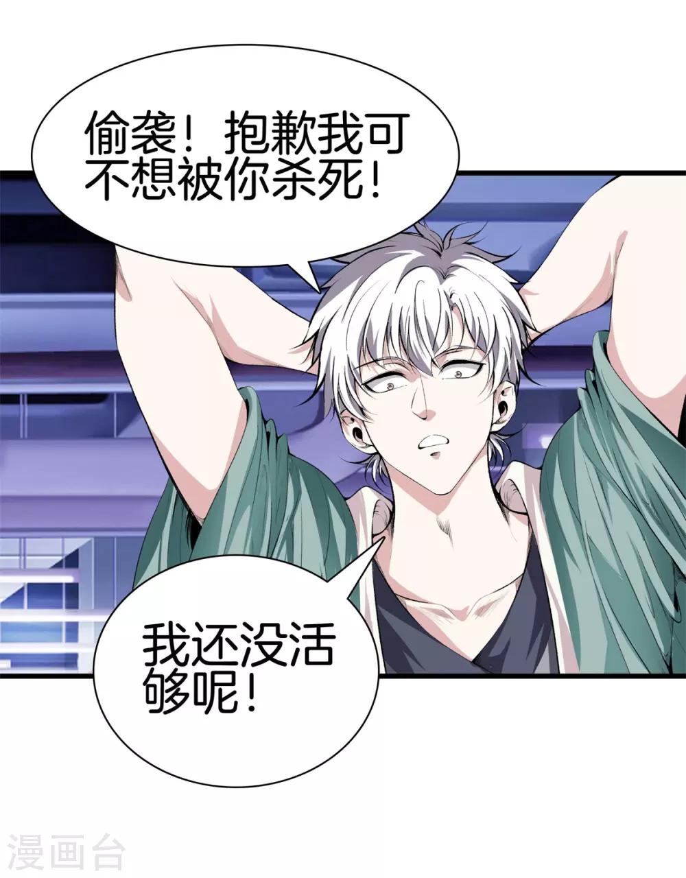 第126话 欢迎来到我的地盘1