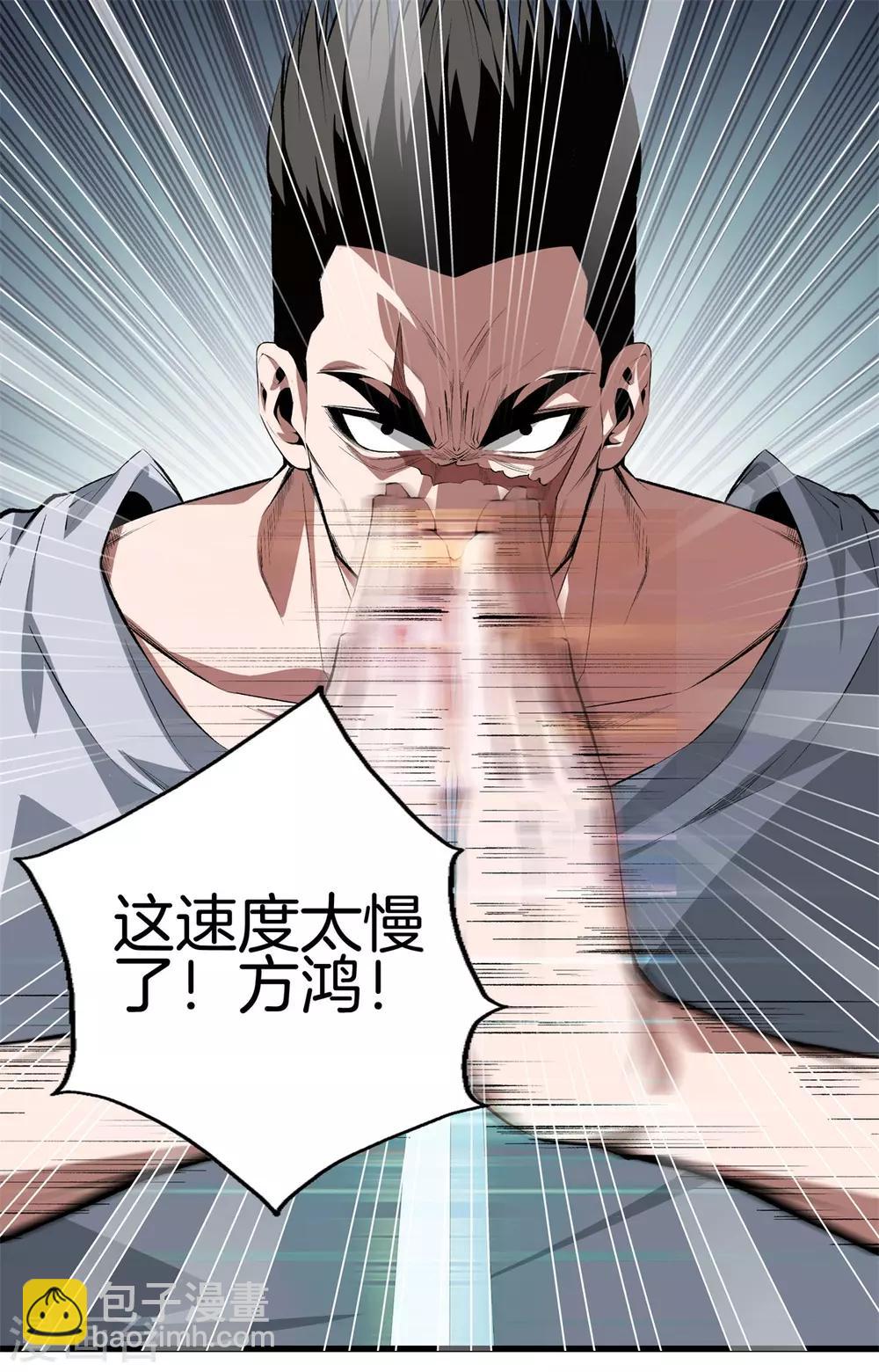 第126话 欢迎来到我的地盘12