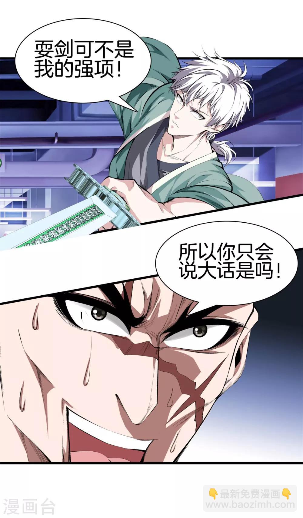 第126话 欢迎来到我的地盘13