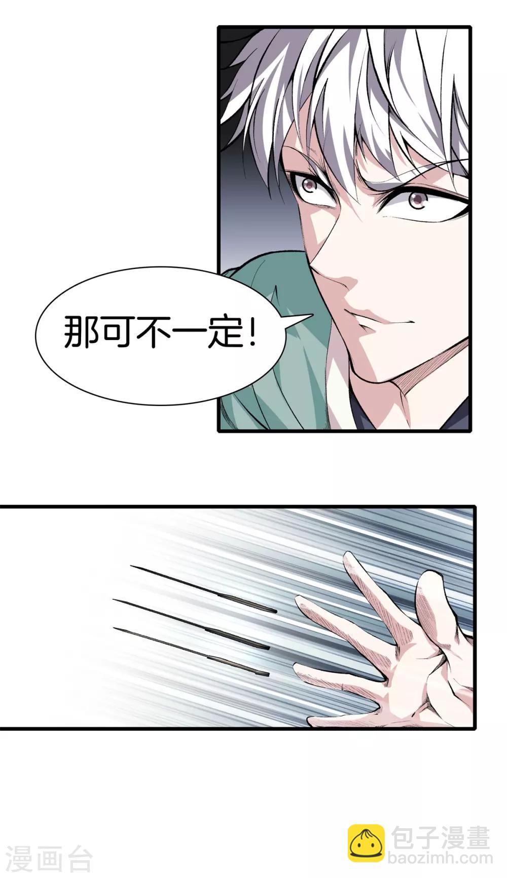 第126话 欢迎来到我的地盘14