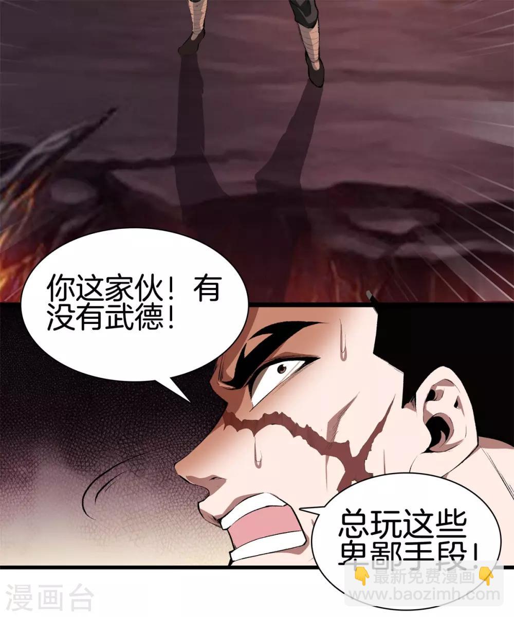 第126话 欢迎来到我的地盘17