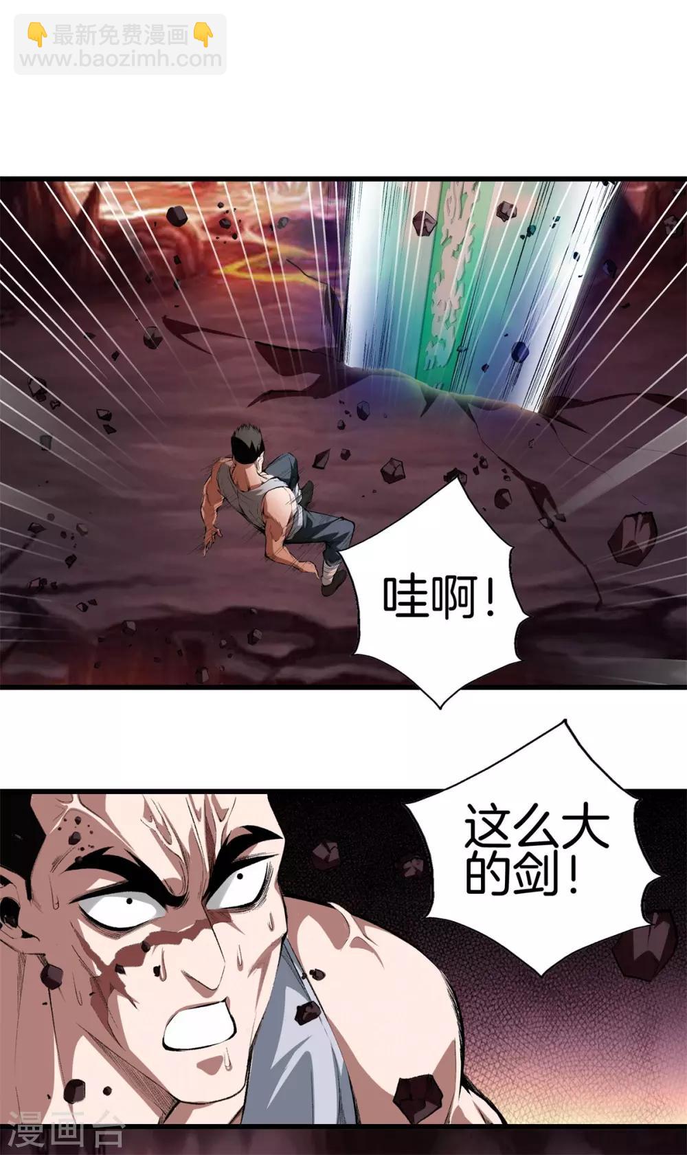 第126话 欢迎来到我的地盘19