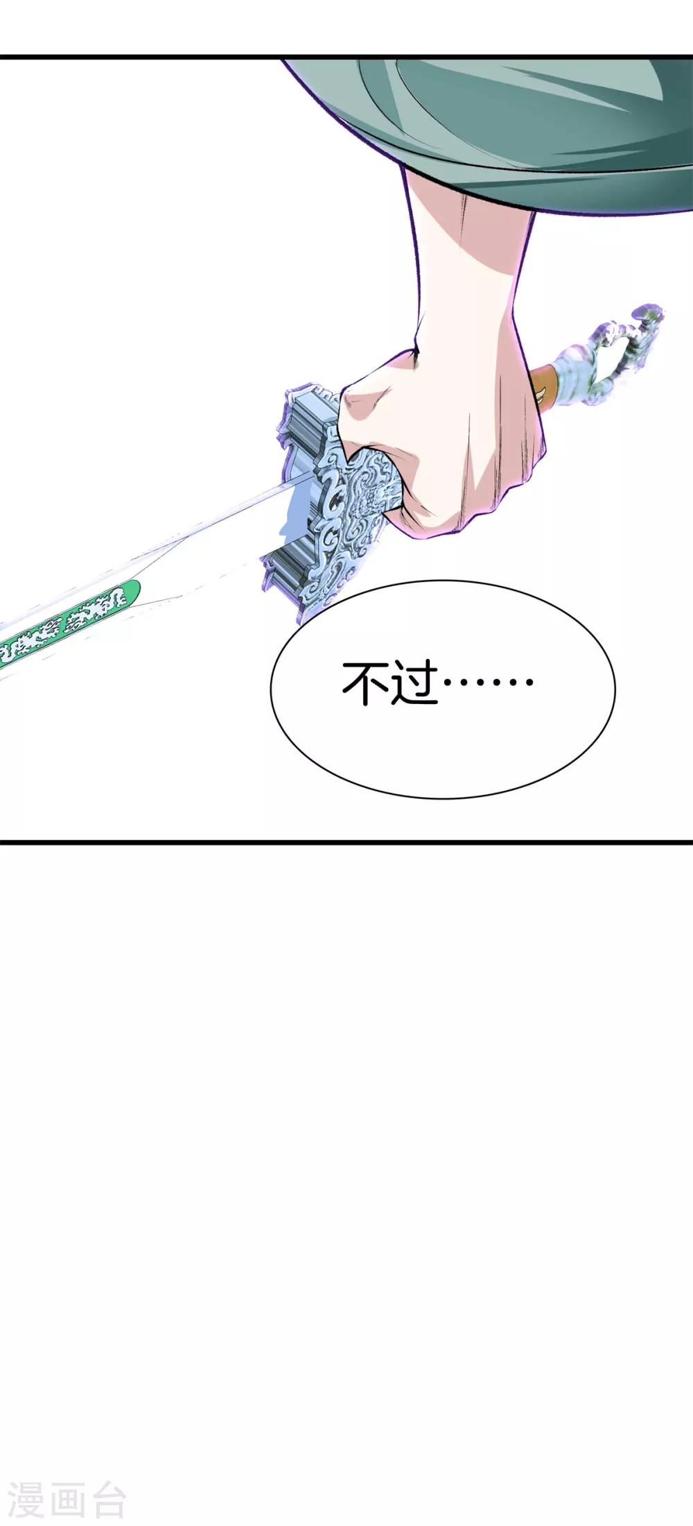 第126话 欢迎来到我的地盘2