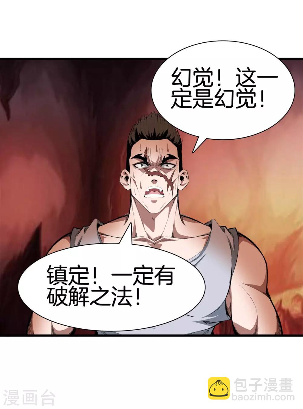 第126话 欢迎来到我的地盘21