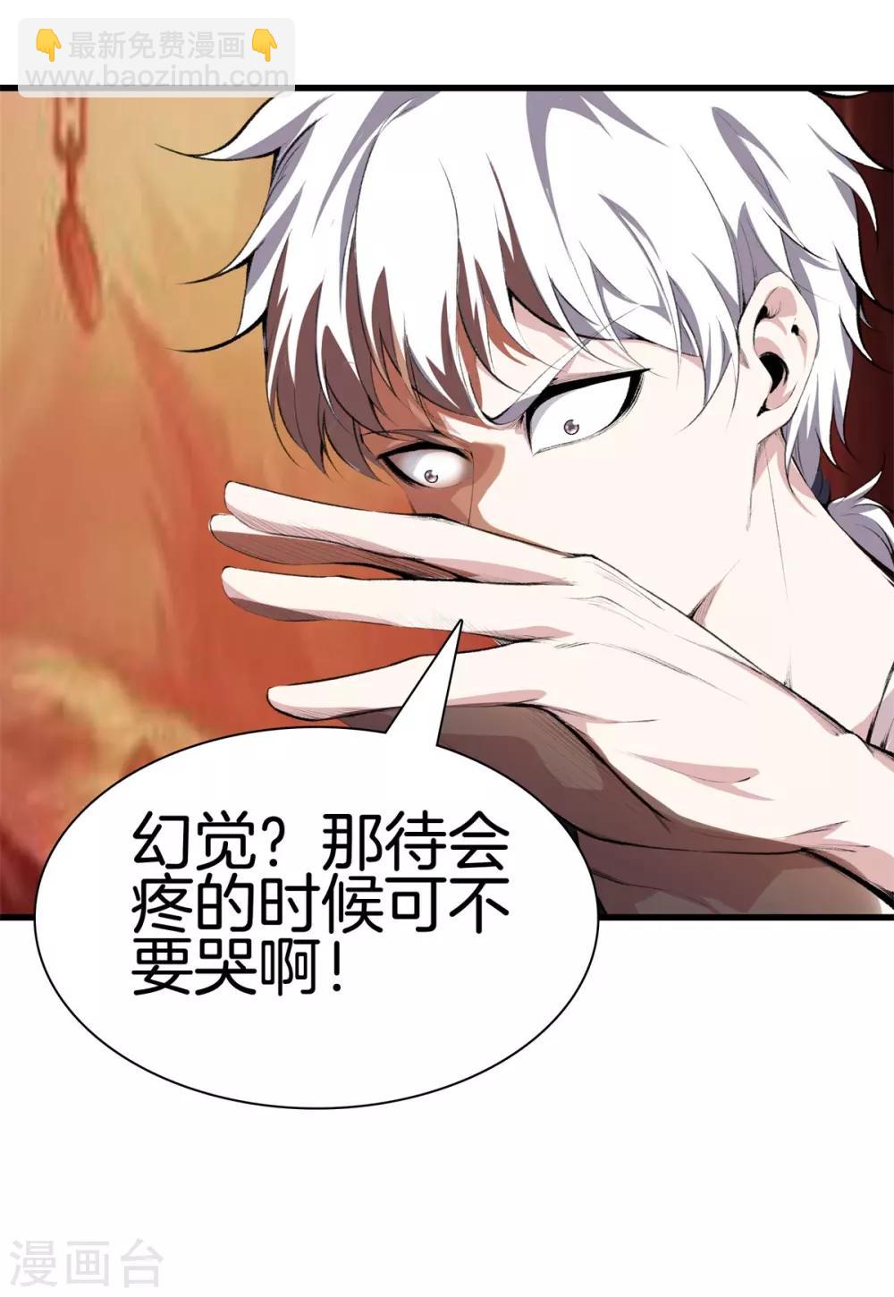 第126话 欢迎来到我的地盘22