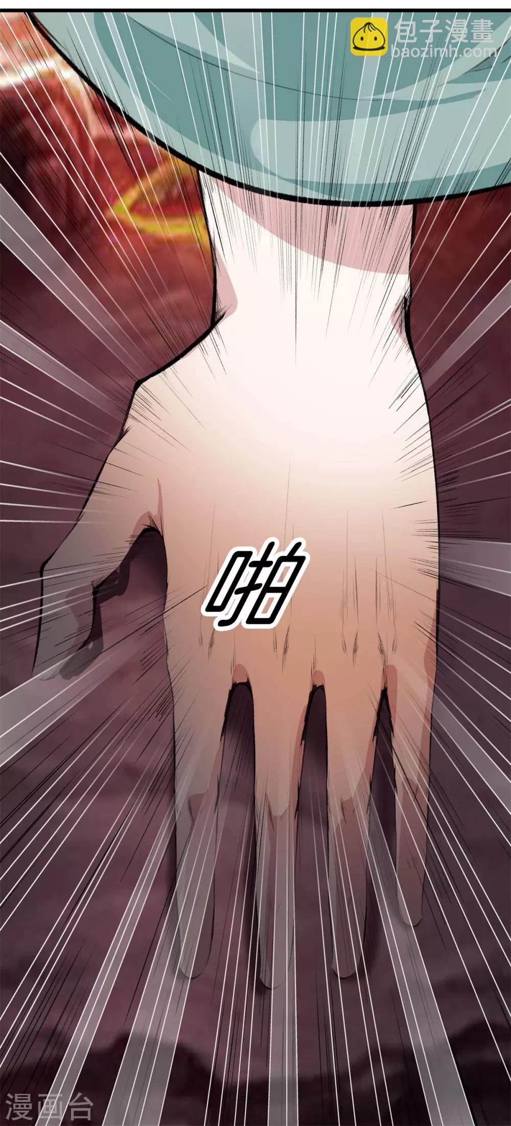 第126话 欢迎来到我的地盘23
