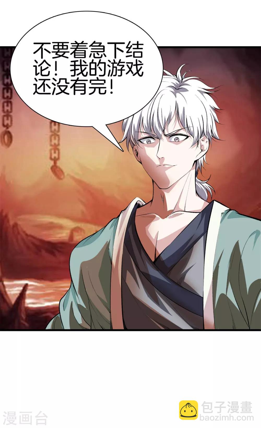 第126话 欢迎来到我的地盘26