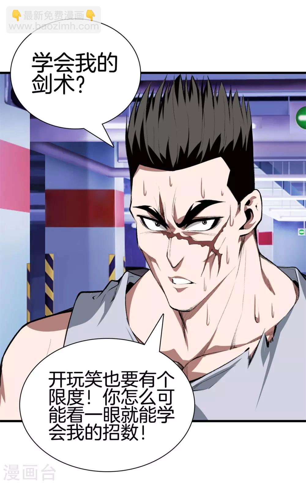 第126话 欢迎来到我的地盘4