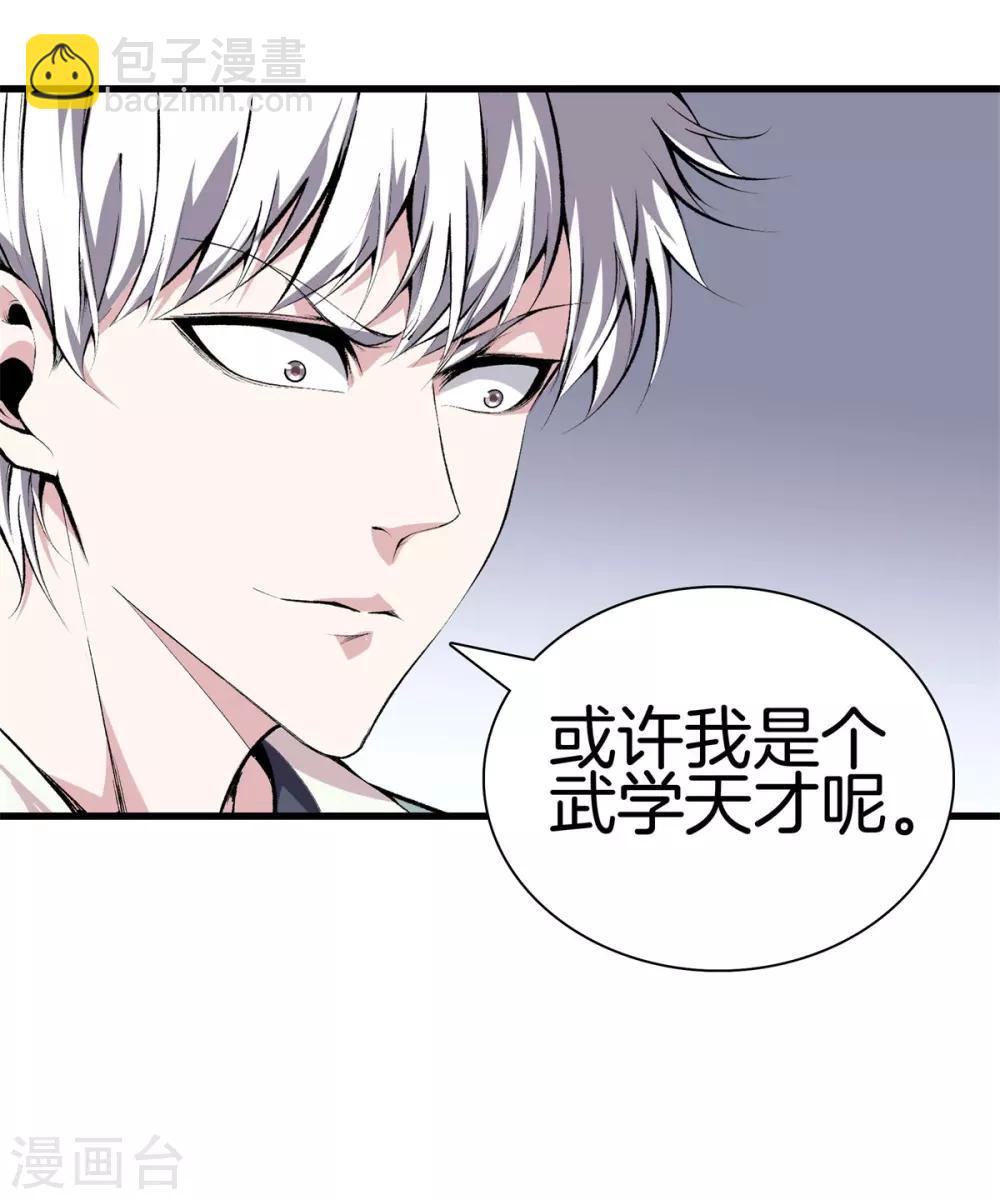 第126话 欢迎来到我的地盘5