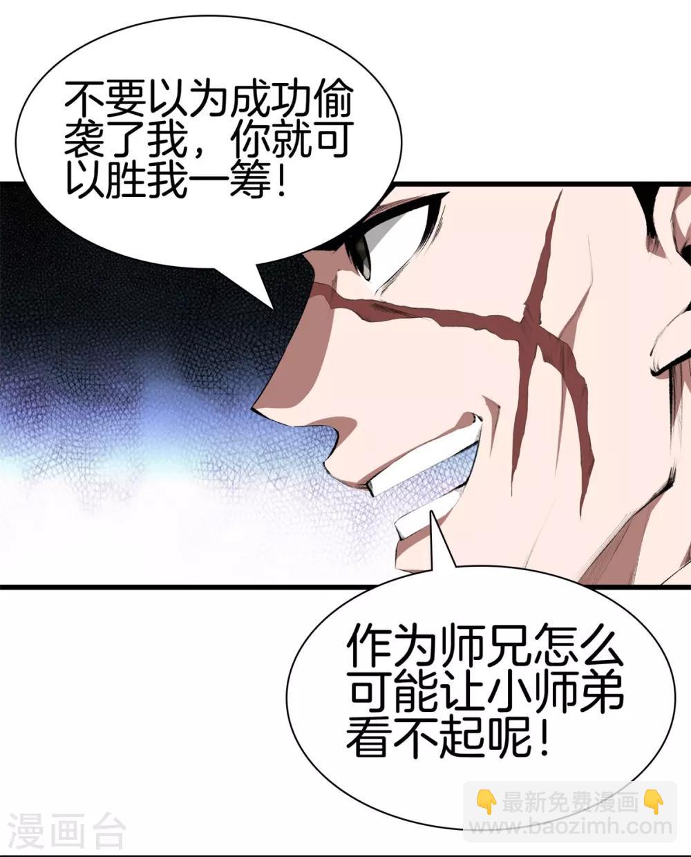 第126话 欢迎来到我的地盘6