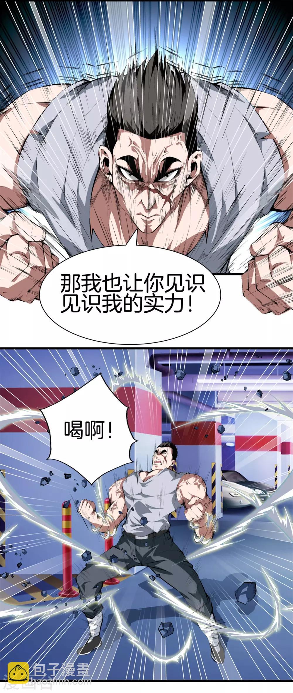 第126话 欢迎来到我的地盘7