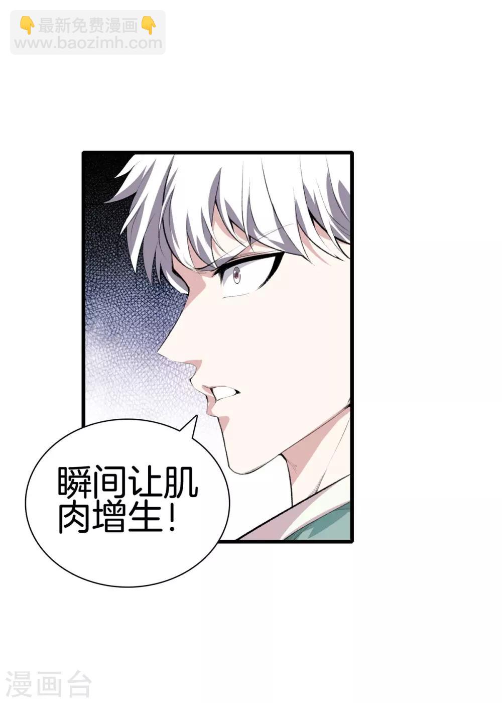第126话 欢迎来到我的地盘8