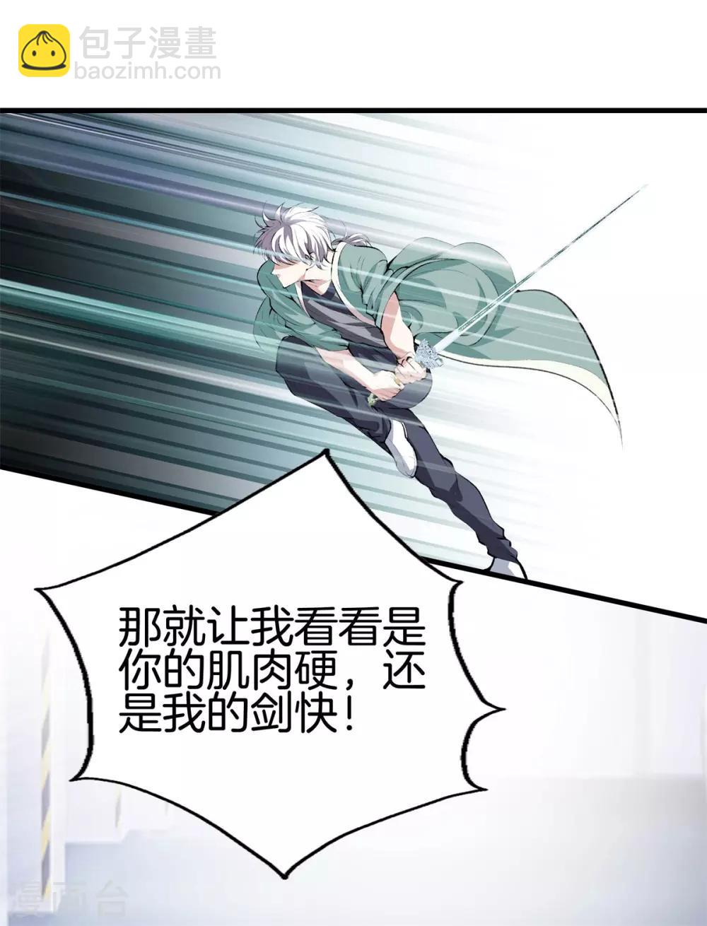 第126话 欢迎来到我的地盘9