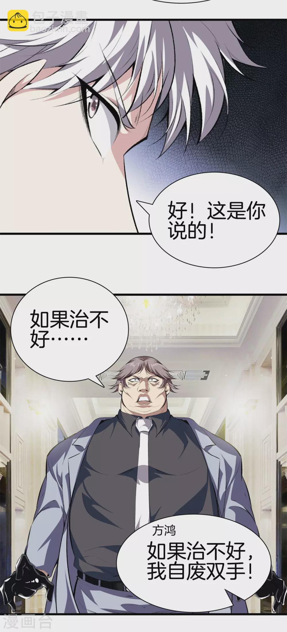 第131话 药到病除1