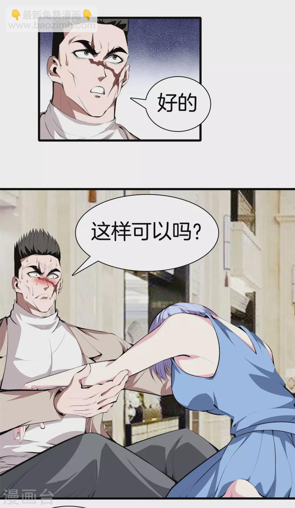第131话 药到病除10