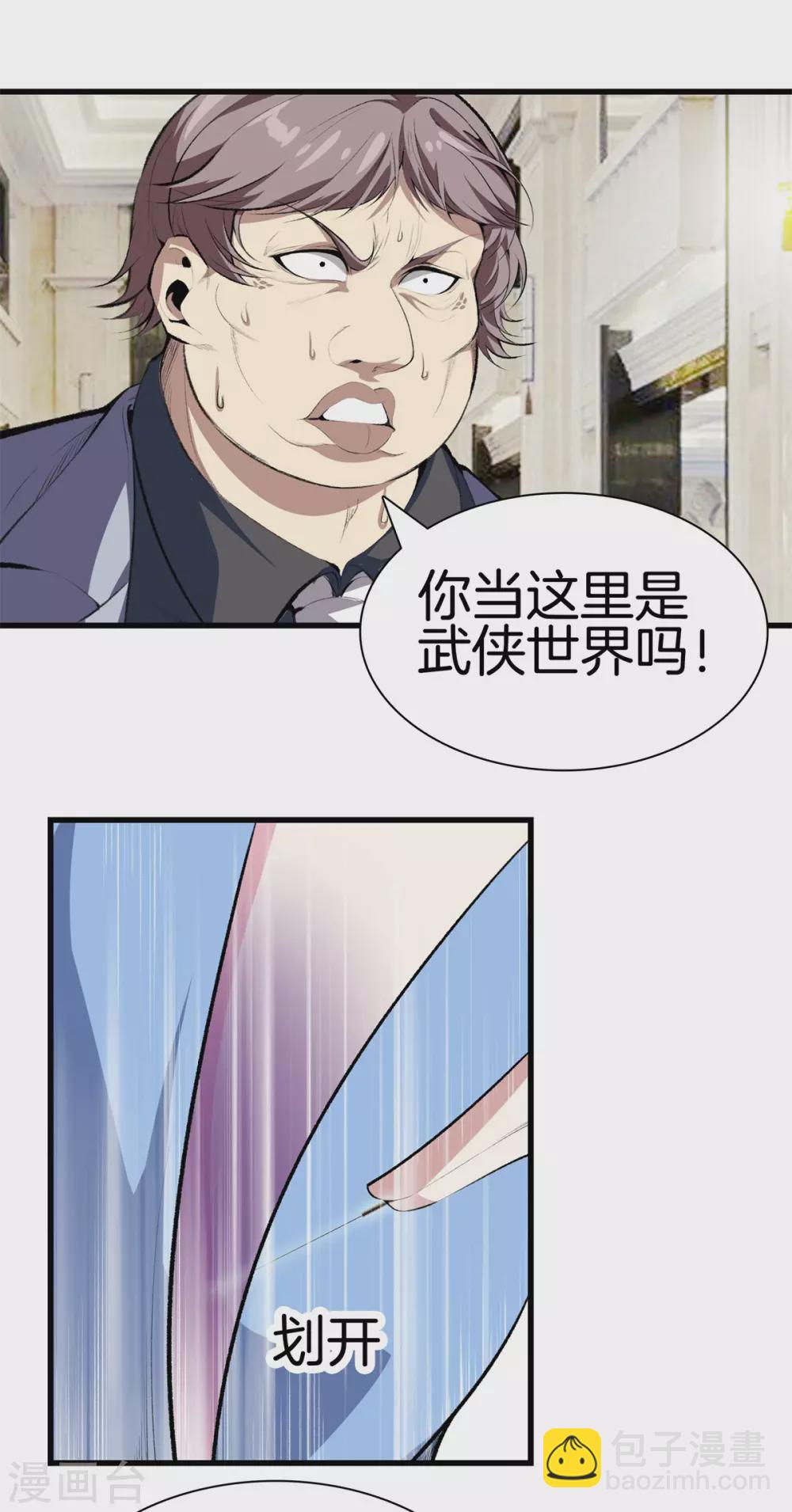第131话 药到病除13